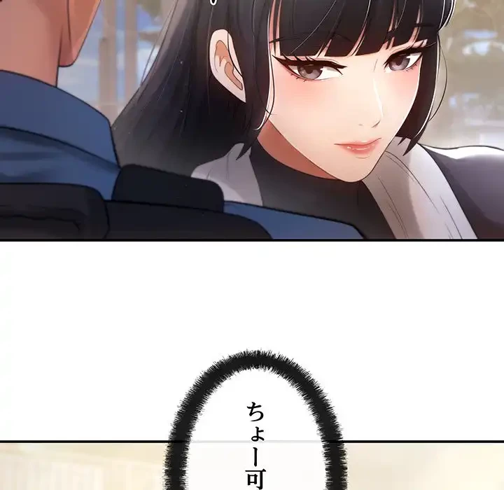 マンション管理組合は取り込み中! 第3話 - 14