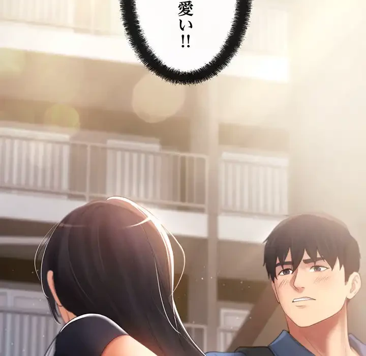 マンション管理組合は取り込み中! 第3話 - 15