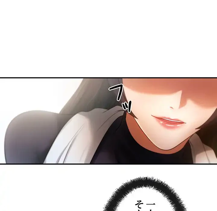 マンション管理組合は取り込み中! 第3話 - 18