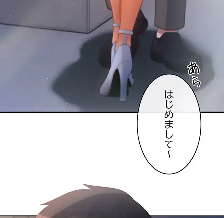 マンション管理組合は取り込み中! 第3話 - 28