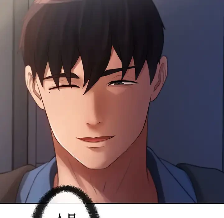 マンション管理組合は取り込み中! 第3話 - 29