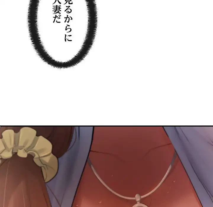 マンション管理組合は取り込み中! 第3話 - 30