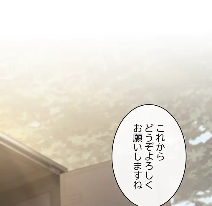 マンション管理組合は取り込み中! 第3話 - 35