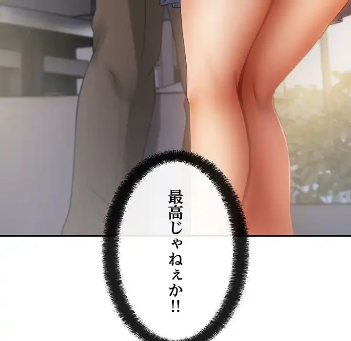 マンション管理組合は取り込み中! 第3話 - 37