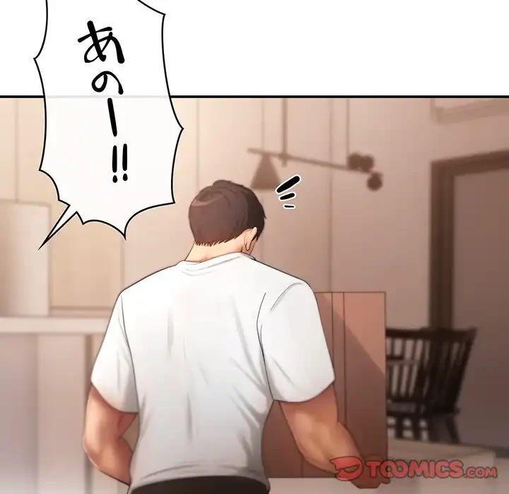 マンション管理組合は取り込み中! 第3話 - 51