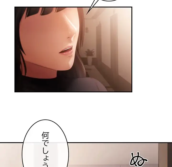 マンション管理組合は取り込み中! 第3話 - 54