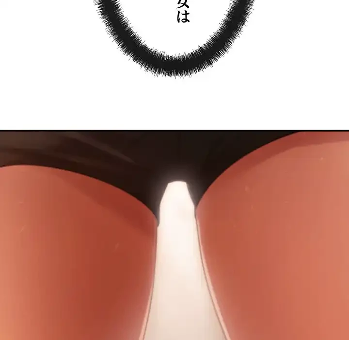 マンション管理組合は取り込み中! 第3話 - 63