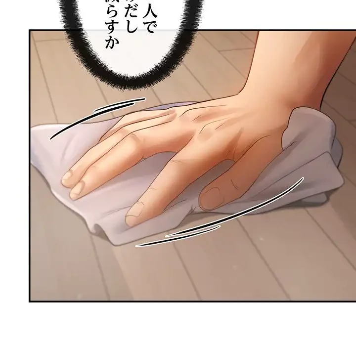 マンション管理組合は取り込み中! 第3話 - 83