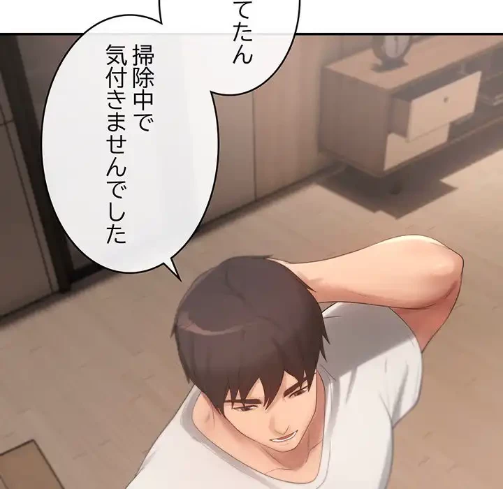 マンション管理組合は取り込み中! 第3話 - 100