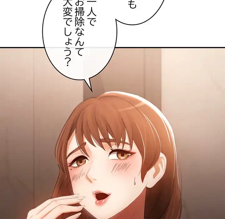 マンション管理組合は取り込み中! 第3話 - 102