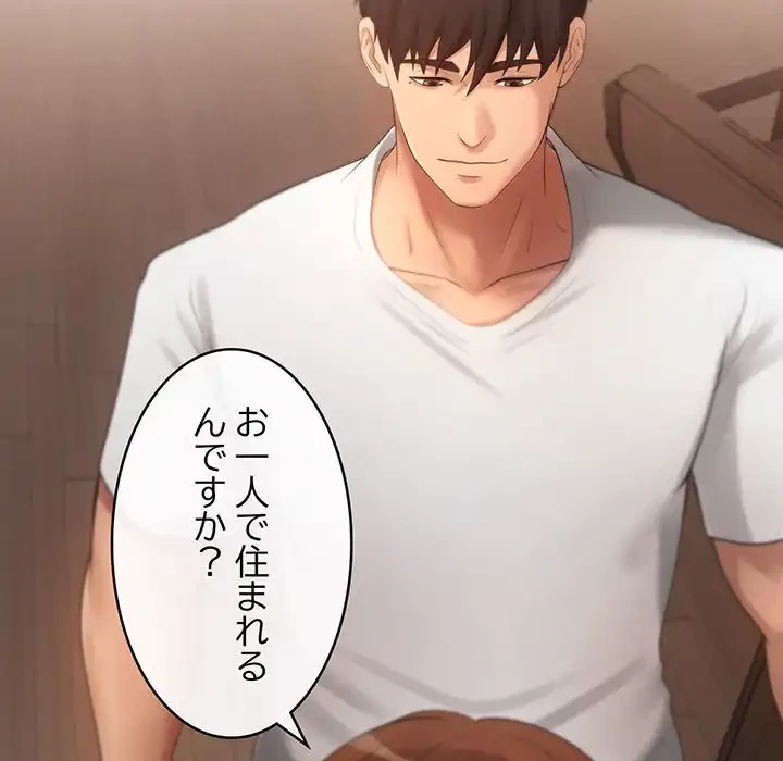 マンション管理組合は取り込み中! 第3話 - 104