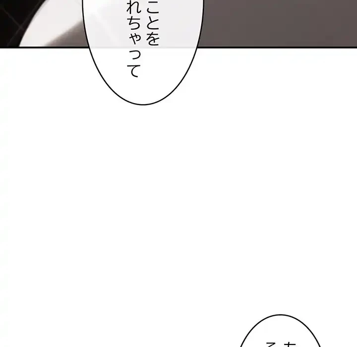 マンション管理組合は取り込み中! 第3話 - 110