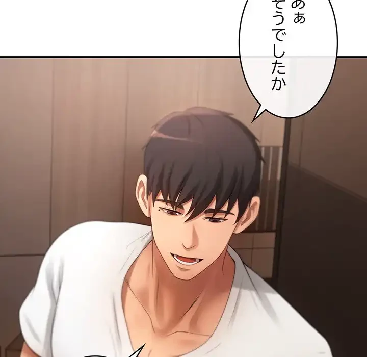 マンション管理組合は取り込み中! 第3話 - 111