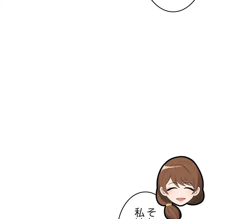 マンション管理組合は取り込み中! 第3話 - 120