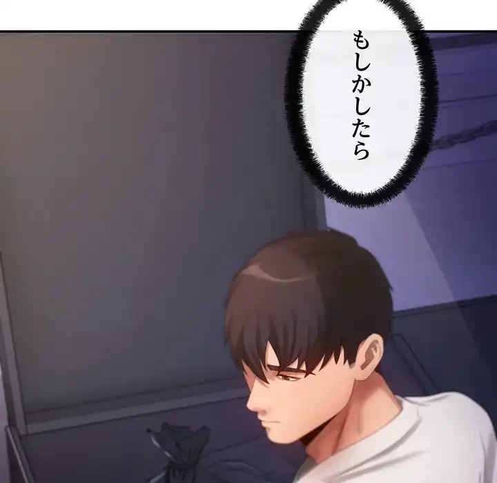 マンション管理組合は取り込み中! 第3話 - 135