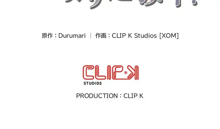 マンション管理組合は取り込み中! 第3話 - 149