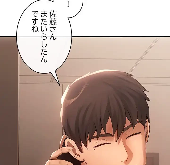 マンション管理組合は取り込み中! 第5話 - 5