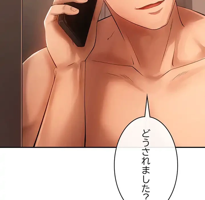 マンション管理組合は取り込み中! 第5話 - 6