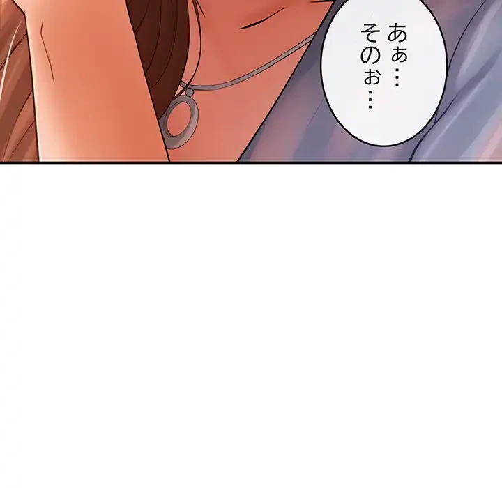 マンション管理組合は取り込み中! 第5話 - 9