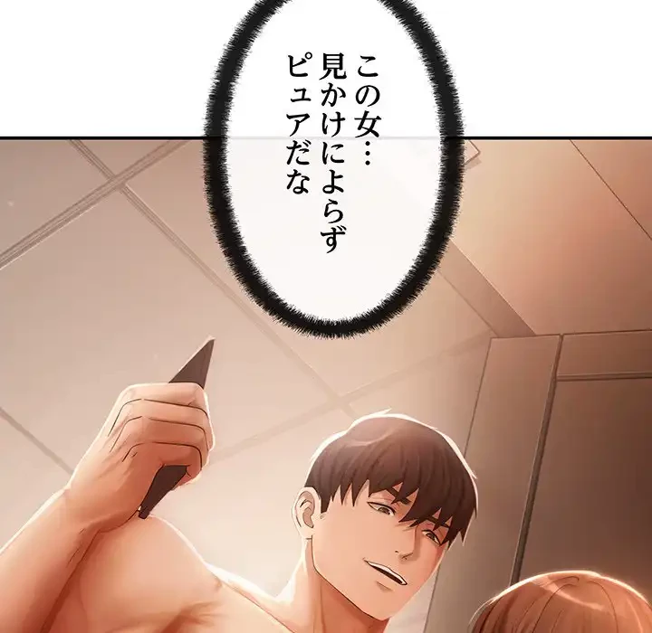 マンション管理組合は取り込み中! 第5話 - 11