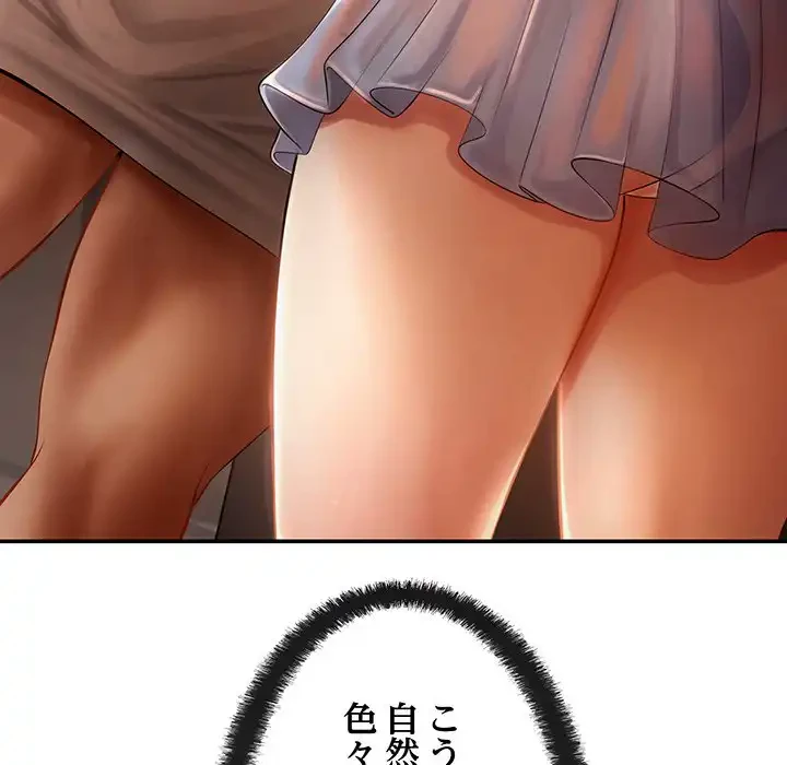 マンション管理組合は取り込み中! 第5話 - 13