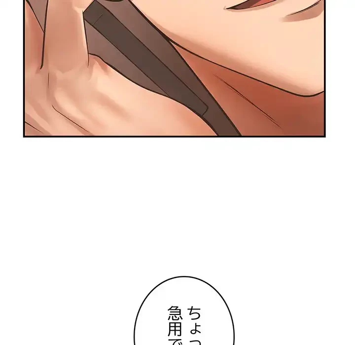 マンション管理組合は取り込み中! 第5話 - 18