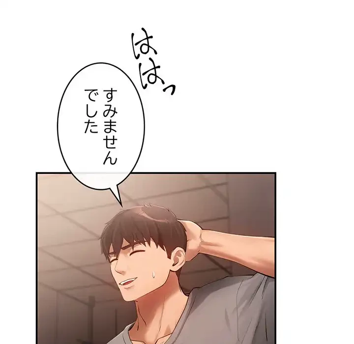 マンション管理組合は取り込み中! 第5話 - 22