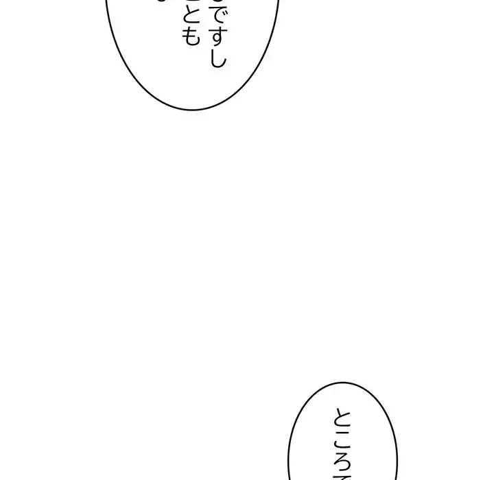 マンション管理組合は取り込み中! 第5話 - 26