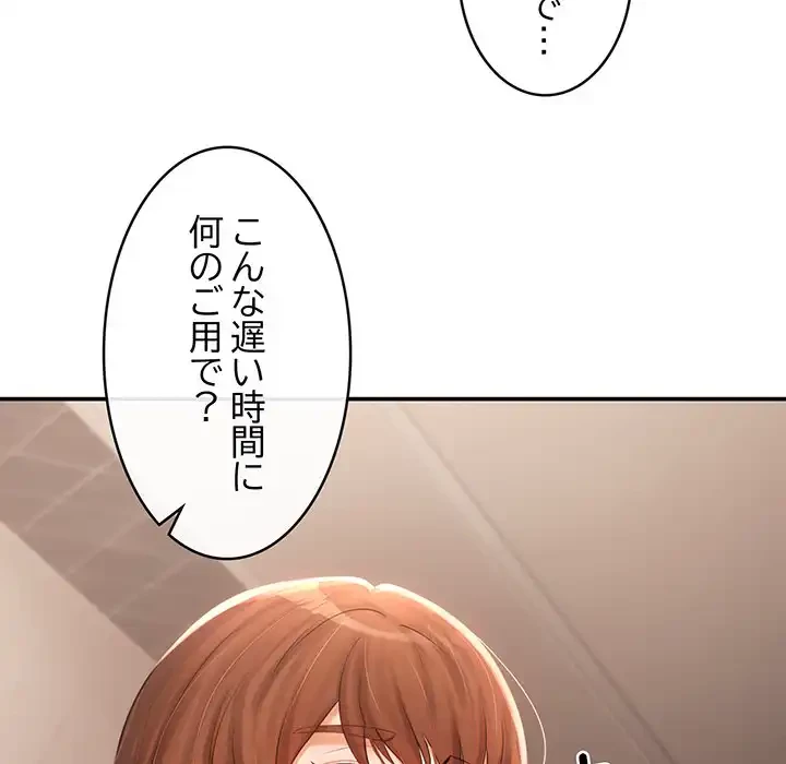 マンション管理組合は取り込み中! 第5話 - 27