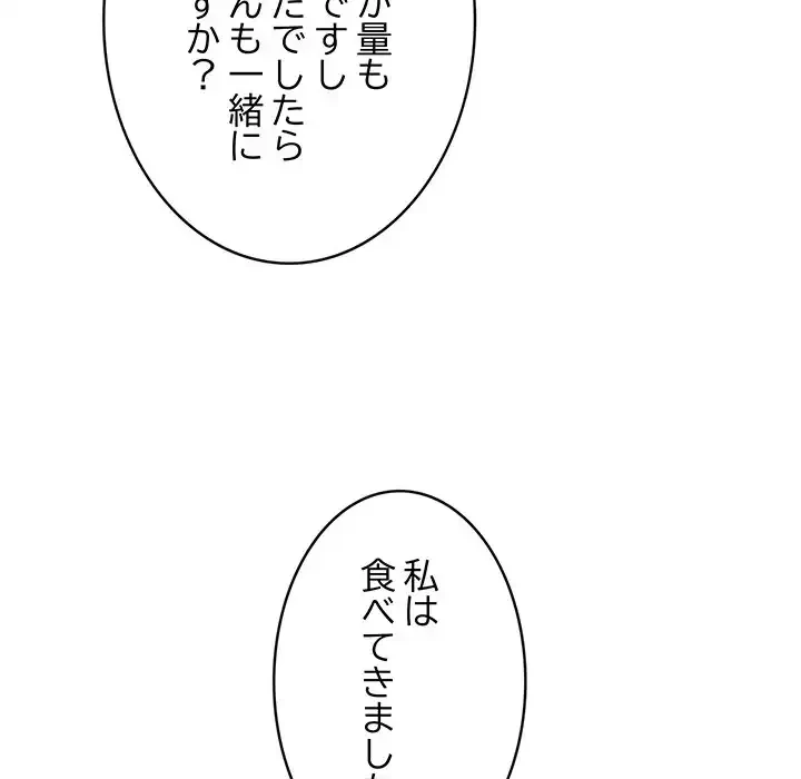 マンション管理組合は取り込み中! 第5話 - 36