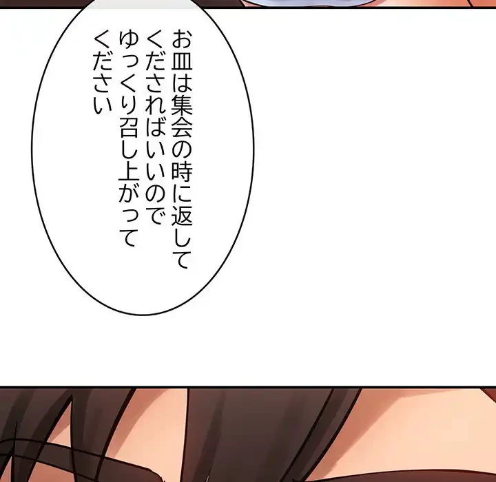 マンション管理組合は取り込み中! 第5話 - 39