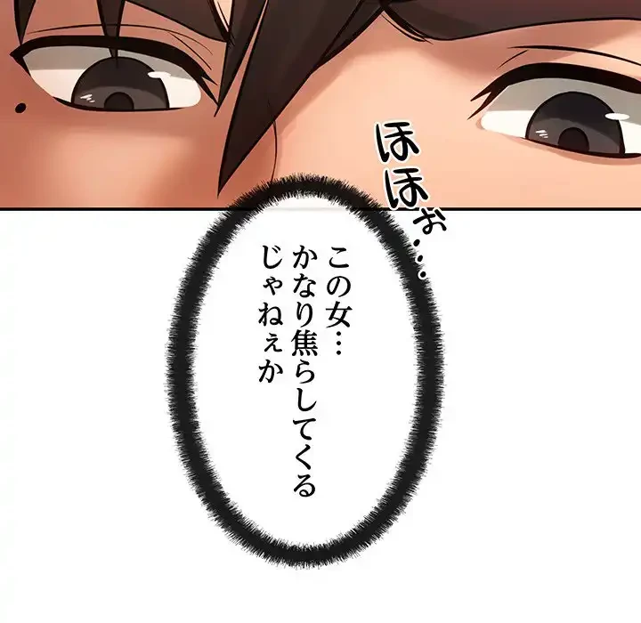 マンション管理組合は取り込み中! 第5話 - 40