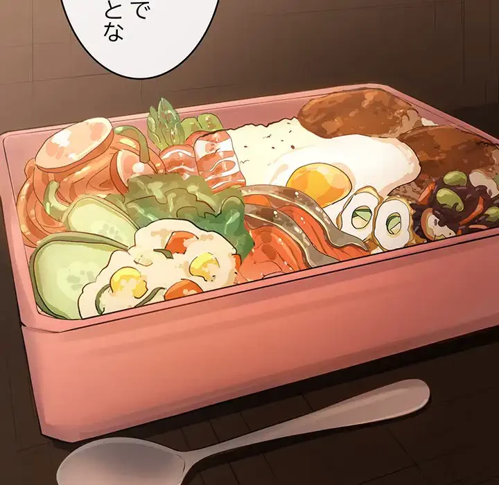 マンション管理組合は取り込み中! 第5話 - 47