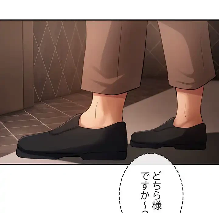 マンション管理組合は取り込み中! 第5話 - 61