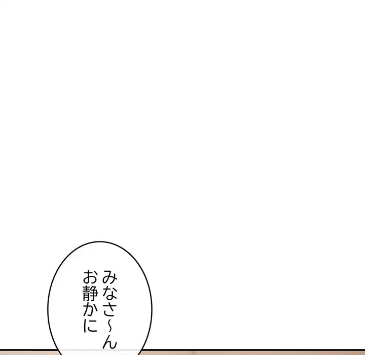 マンション管理組合は取り込み中! 第5話 - 74