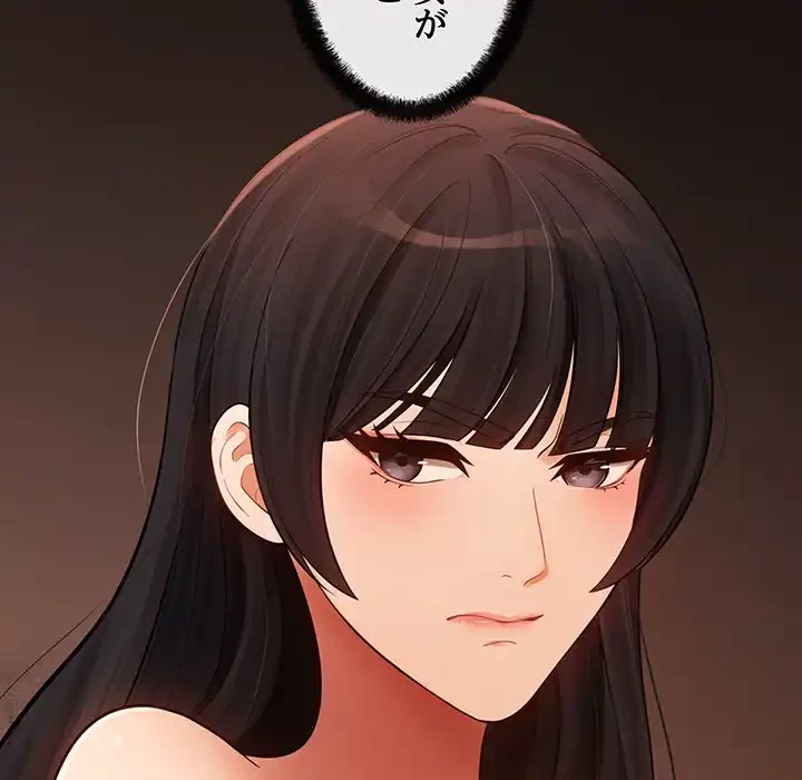 マンション管理組合は取り込み中! 第5話 - 115