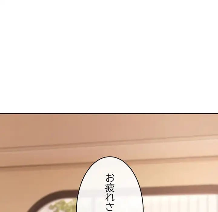 マンション管理組合は取り込み中! 第5話 - 127