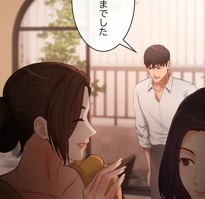 マンション管理組合は取り込み中! 第5話 - 128