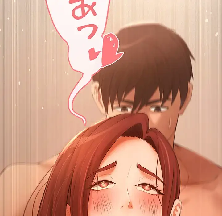 マンション管理組合は取り込み中! 第5話 - 153