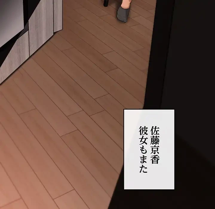 マンション管理組合は取り込み中! 第5話 - 162