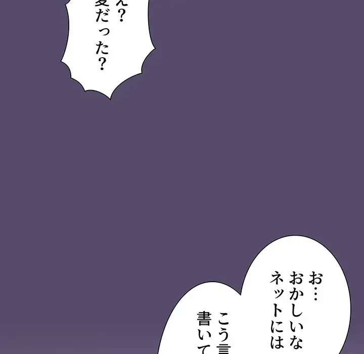 ワケあり姉妹の恋模様 第10話 - 37