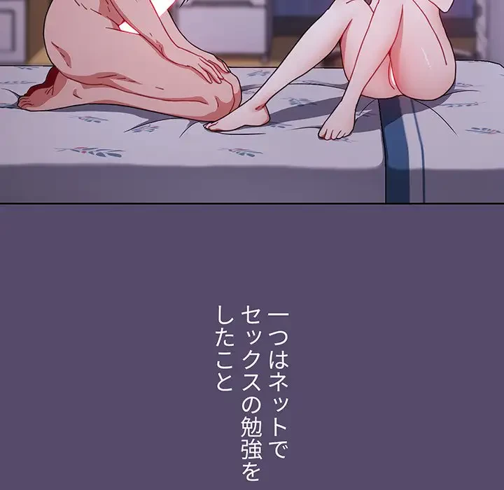 ワケあり姉妹の恋模様 第10話 - 39