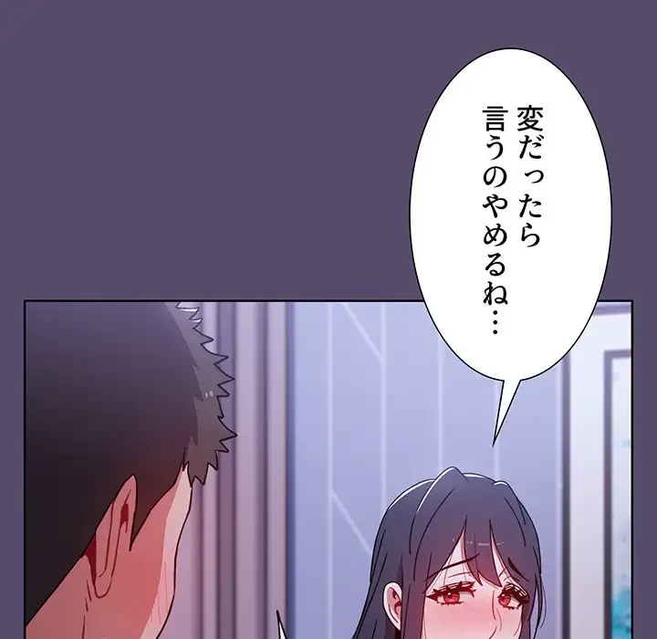 ワケあり姉妹の恋模様 第10話 - 40