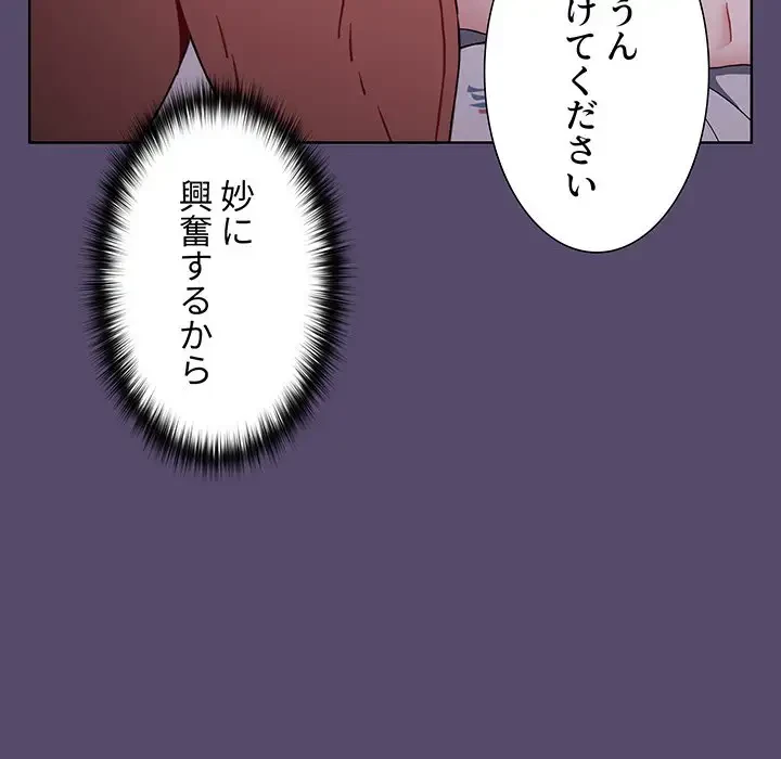 ワケあり姉妹の恋模様 第10話 - 42