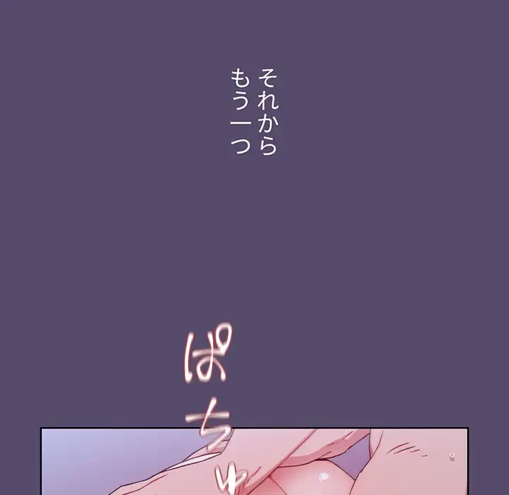 ワケあり姉妹の恋模様 第10話 - 43