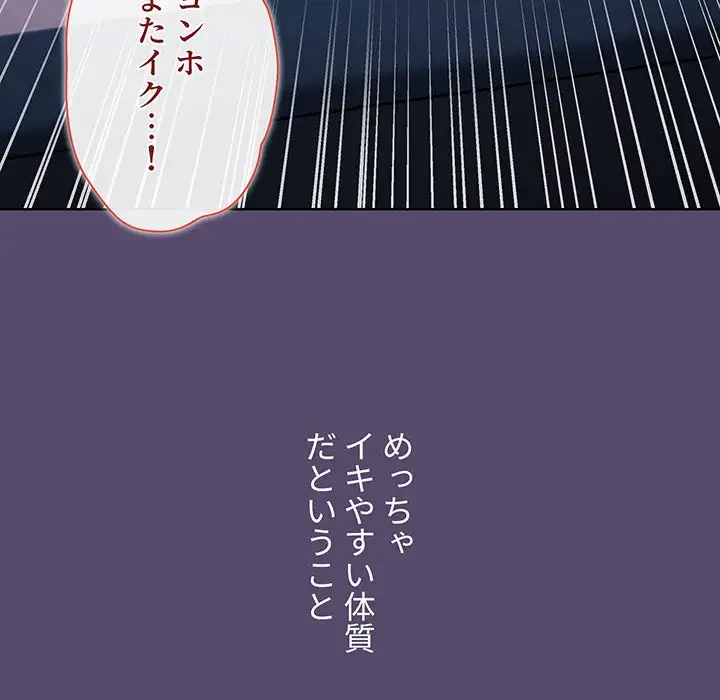 ワケあり姉妹の恋模様 第10話 - 48
