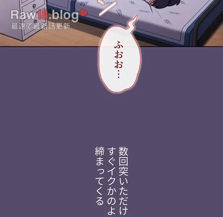 ワケあり姉妹の恋模様 第10話 - 50