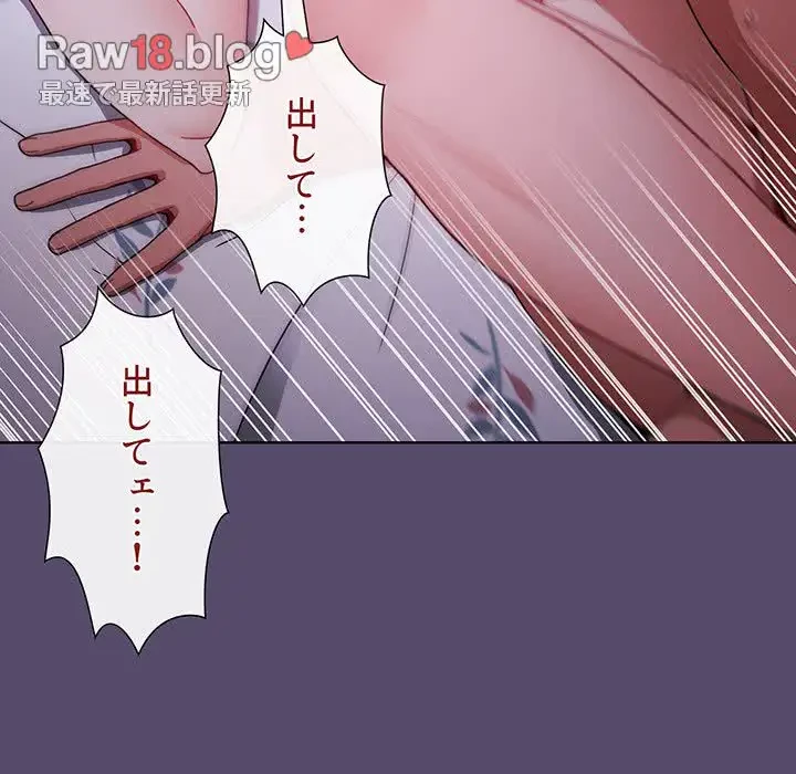 ワケあり姉妹の恋模様 第10話 - 57
