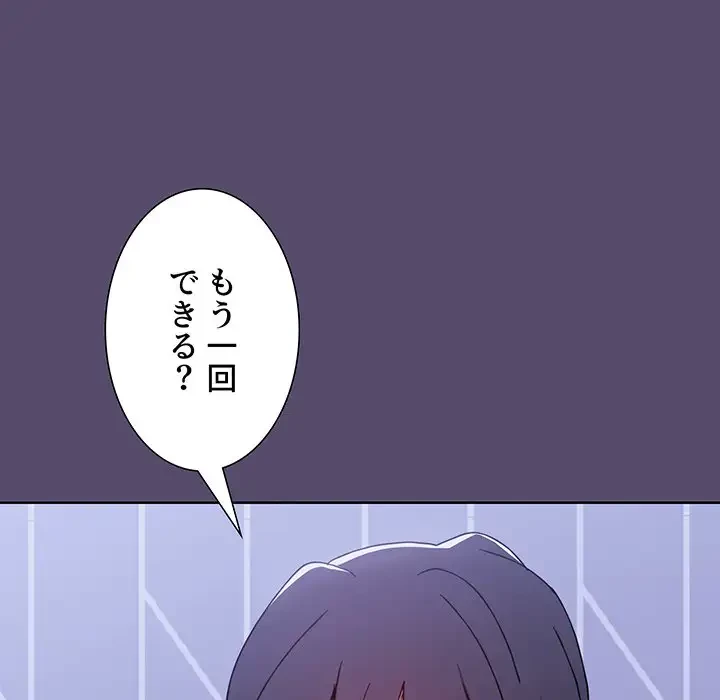 ワケあり姉妹の恋模様 第10話 - 71