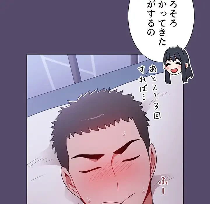 ワケあり姉妹の恋模様 第10話 - 74